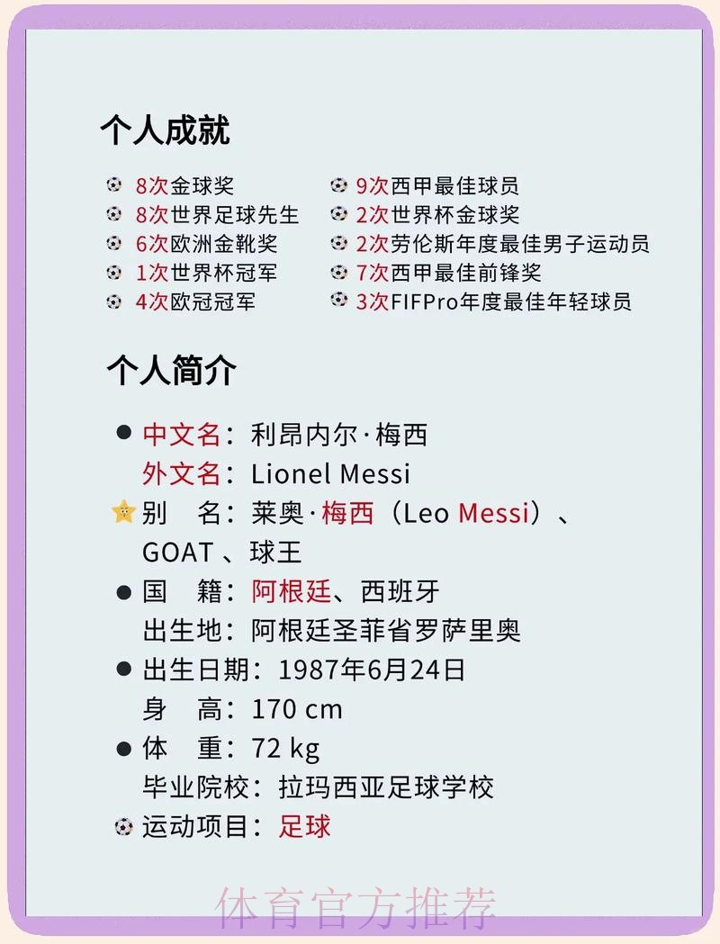 世界杯克罗地亚梅西赛程分析权威解读 世界杯克罗地亚梅西赛程分析权威解读
