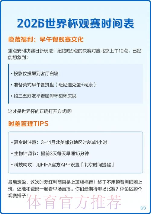 世界杯比赛时间几点开始